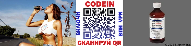 наркота  Почеп  Кодеиновый сироп Lean напиток Lean (лин) 