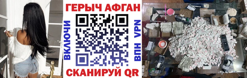 ГЕРОИН белый  купить наркотик  kraken ONION  Почеп 