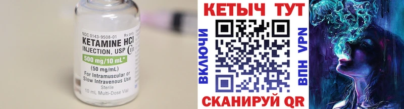 КЕТАМИН VHQ  ОМГ ОМГ tor  Почеп 