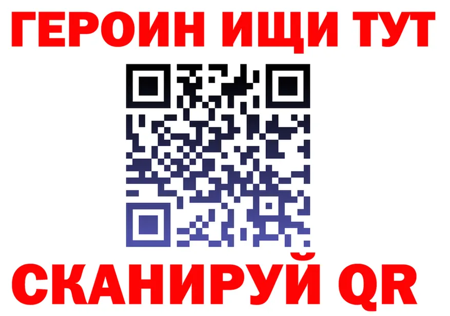 Героин Heroin зеркало это кракен Почеп